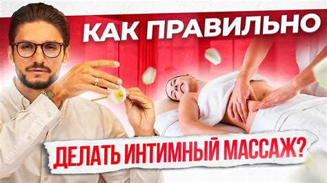 женский эротический массаж|Массаж Йони для женщин. Техника ...